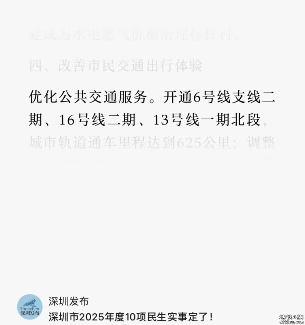 13号线石岩段通车时间