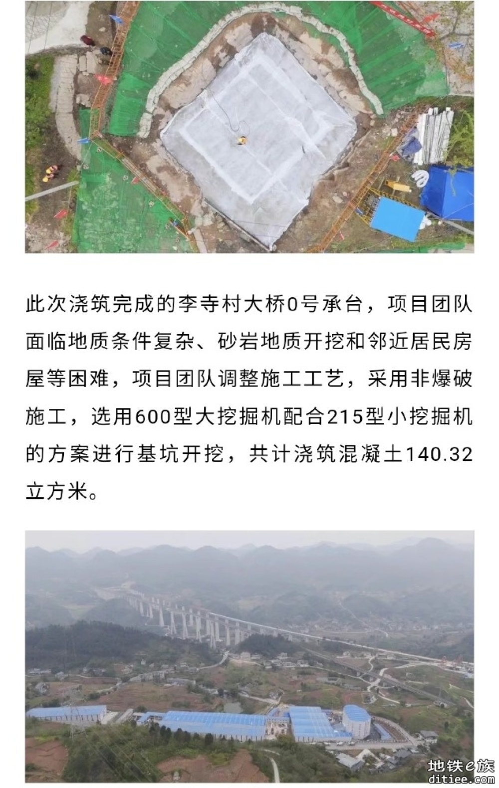 主体工程全面开工！这条高铁，最新进展