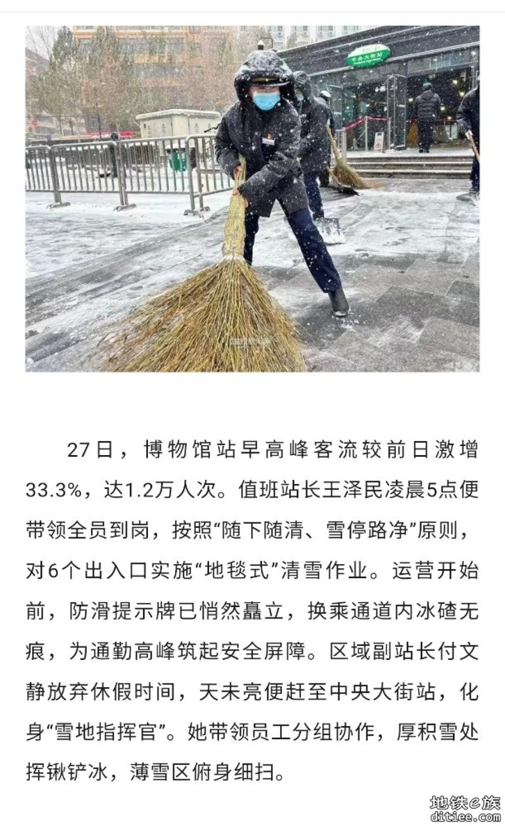110.92万人次丨哈尔滨地铁27日客流创3月单日历史新高