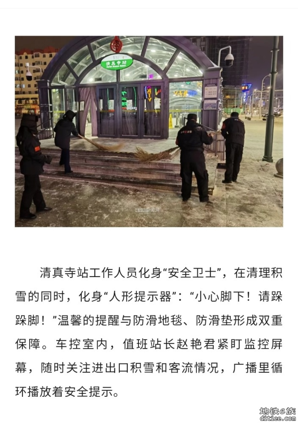 110.92万人次丨哈尔滨地铁27日客流创3月单日历史新高