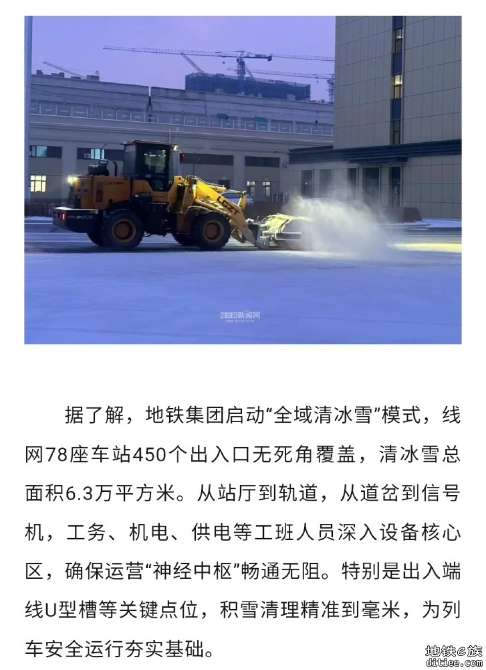 110.92万人次丨哈尔滨地铁27日客流创3月单日历史新高