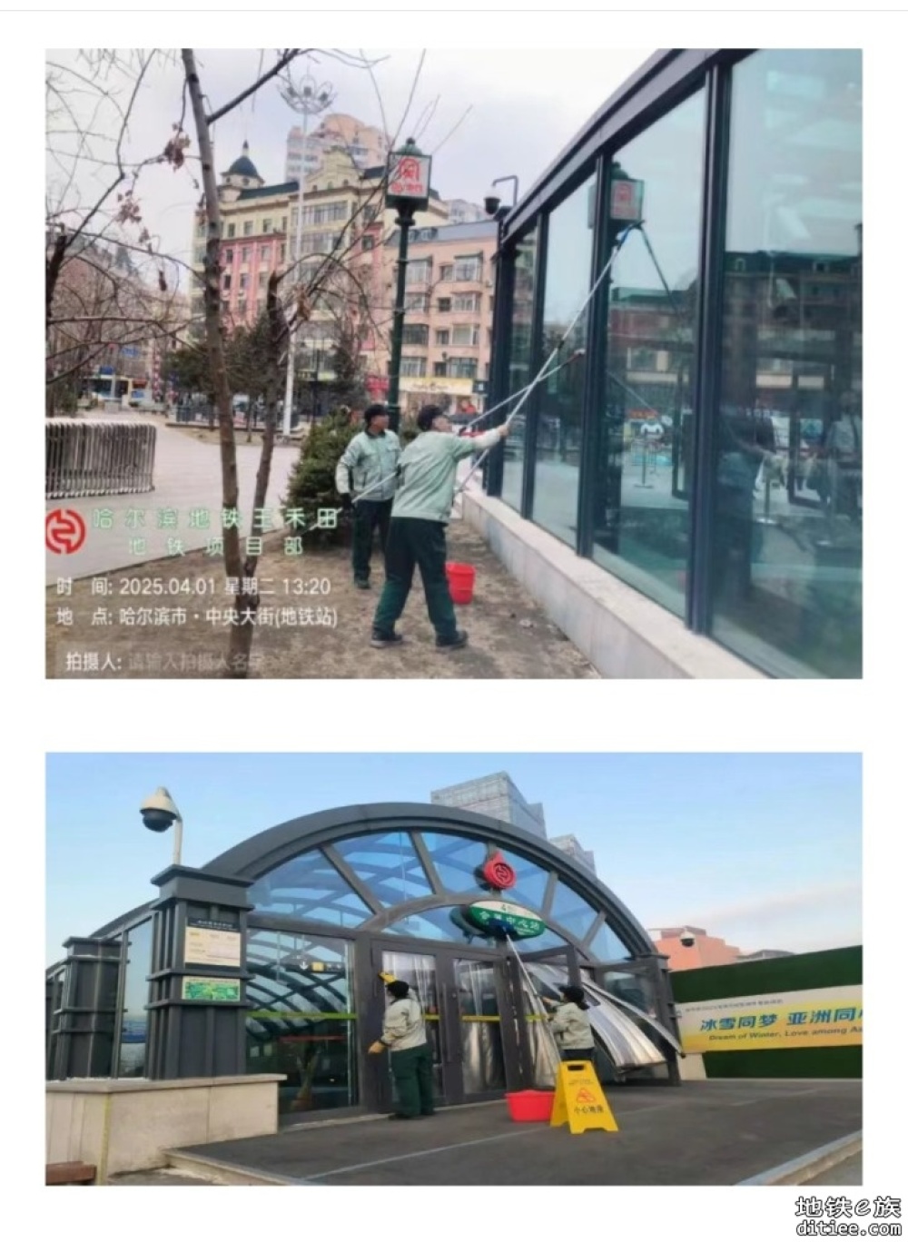 哈尔滨地铁物业公司开展春季环境品质提升专项行动