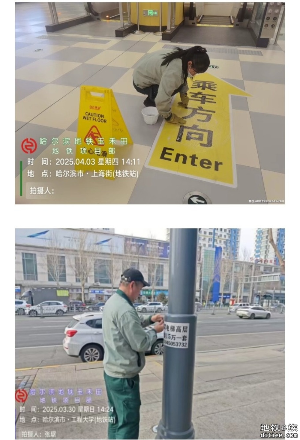 哈尔滨地铁物业公司开展春季环境品质提升专项行动