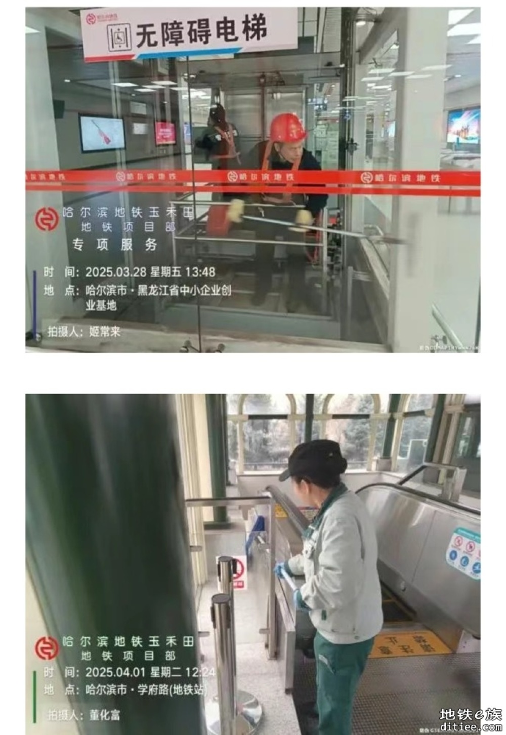 哈尔滨地铁物业公司开展春季环境品质提升专项行动
