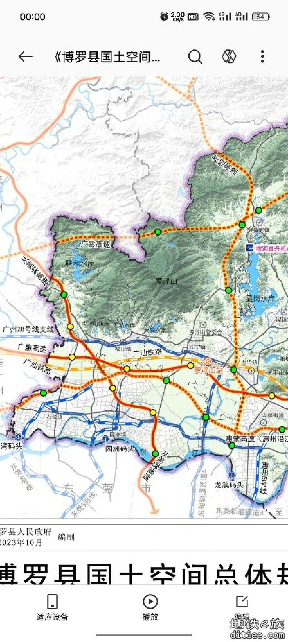 东莞轨道交通延伸至惠州博罗大饼规划