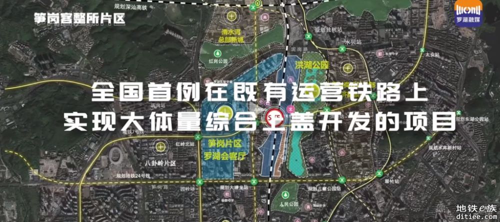 罗湖开始笋岗客整所改造