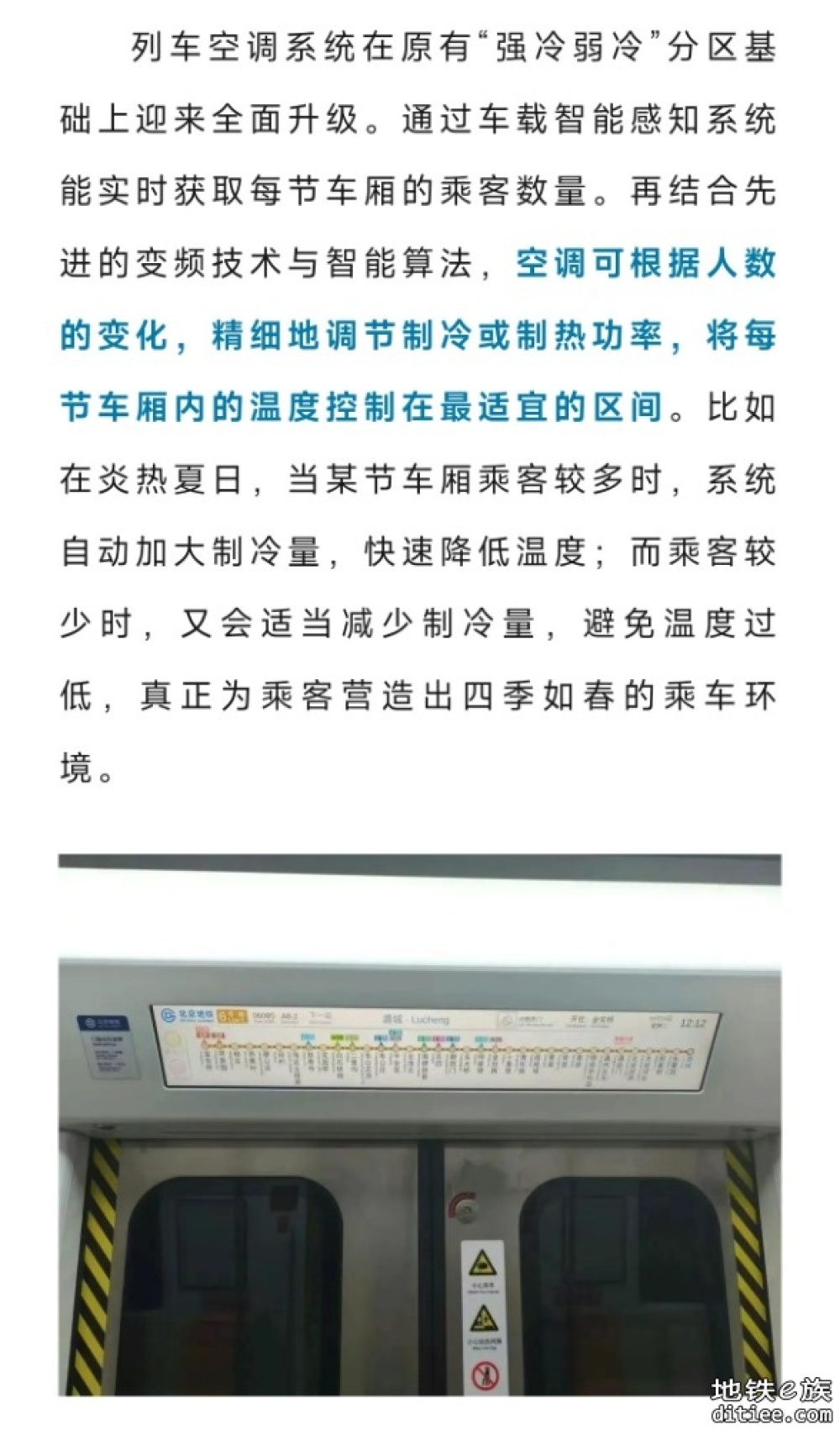 北京地铁6号线“大黄蜂”上新