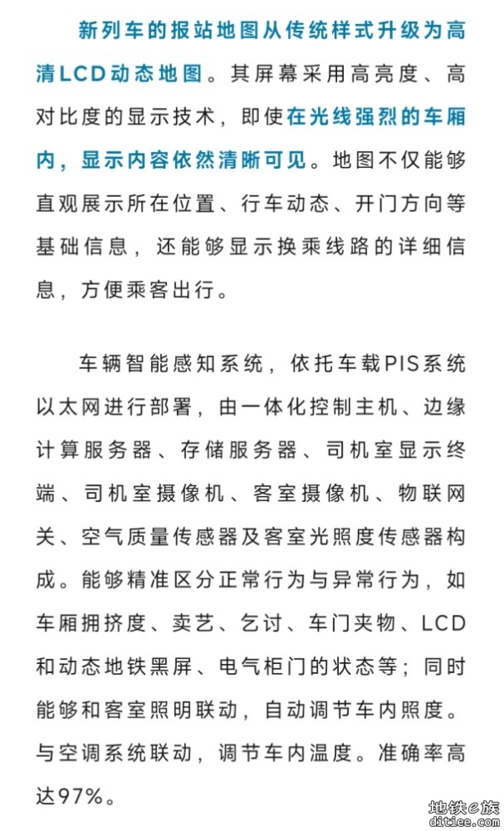 北京地铁6号线“大黄蜂”上新