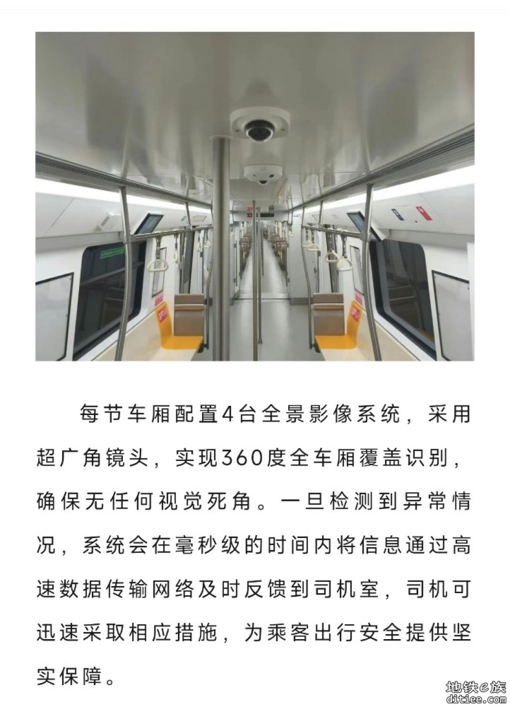 北京地铁6号线“大黄蜂”上新