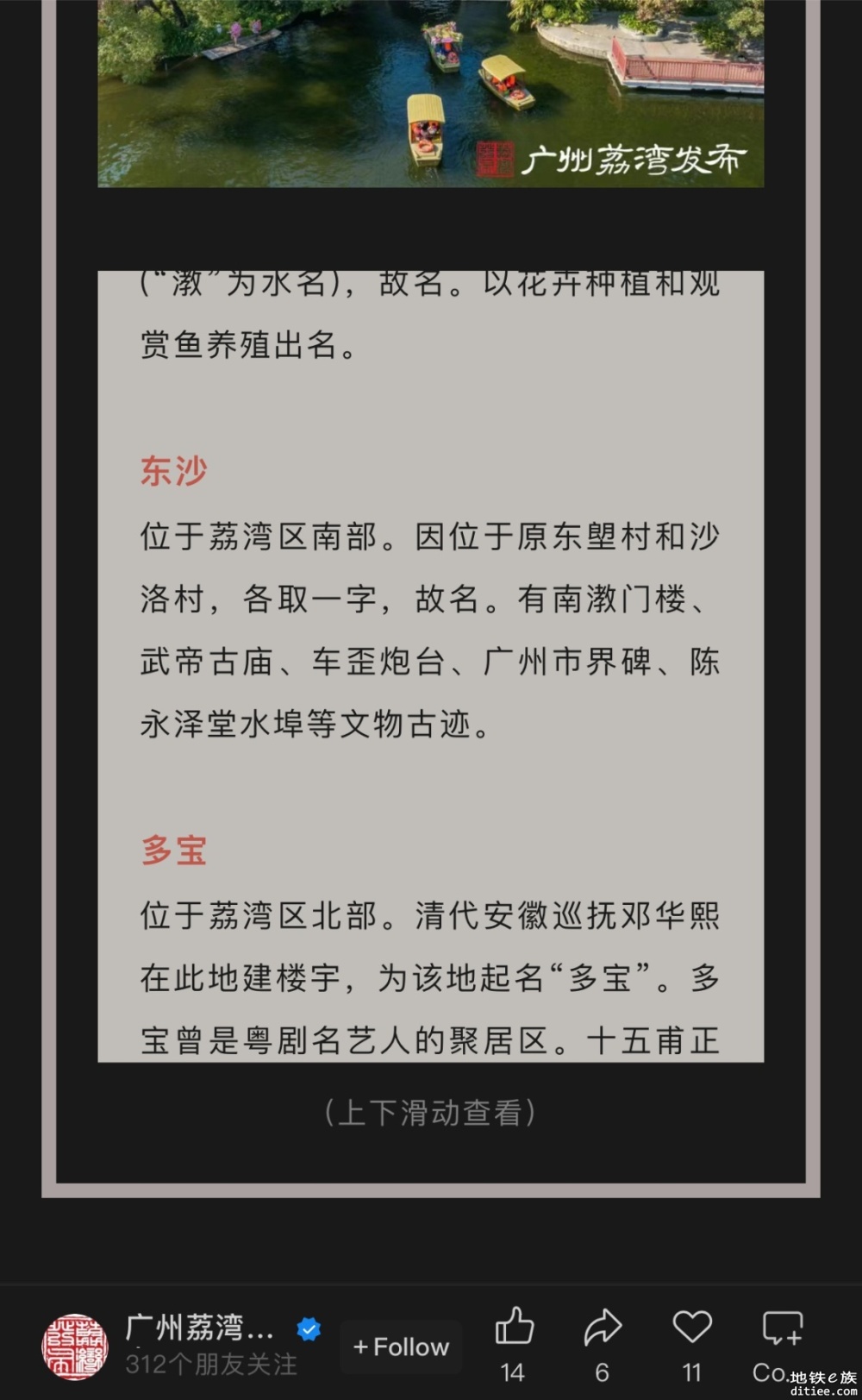 西洲站or槎头站？广州10号线、12号线16个新站名征求意见