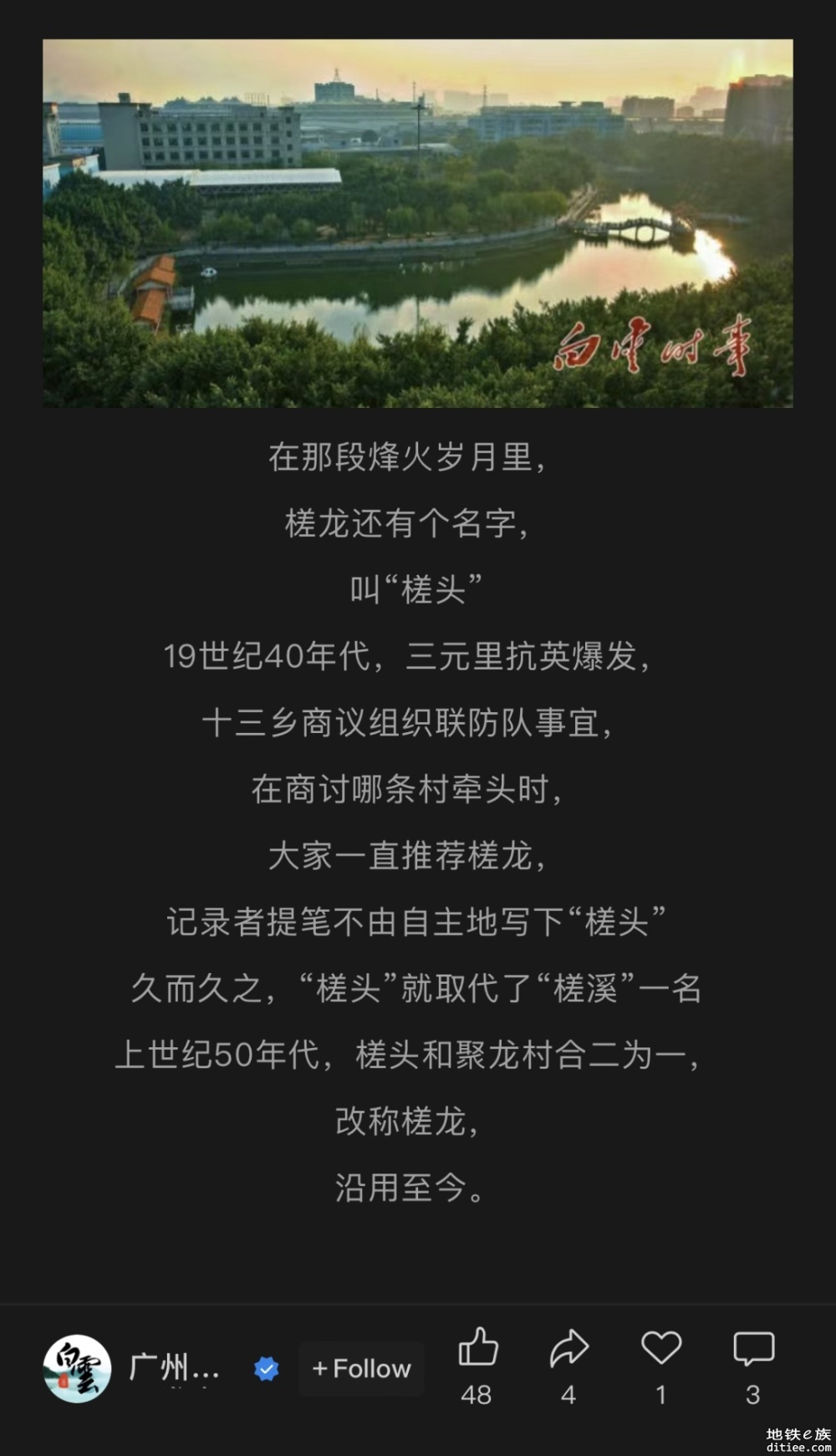 西洲站or槎头站？广州10号线、12号线16个新站名征求意见