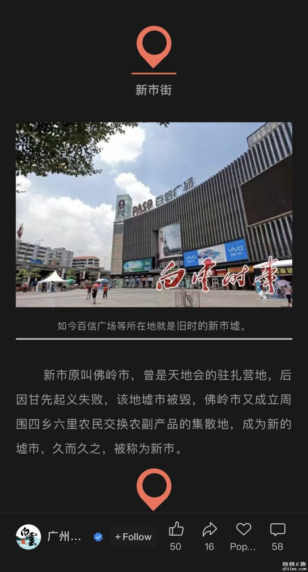 西洲站or槎头站？广州10号线、12号线16个新站名征求意见