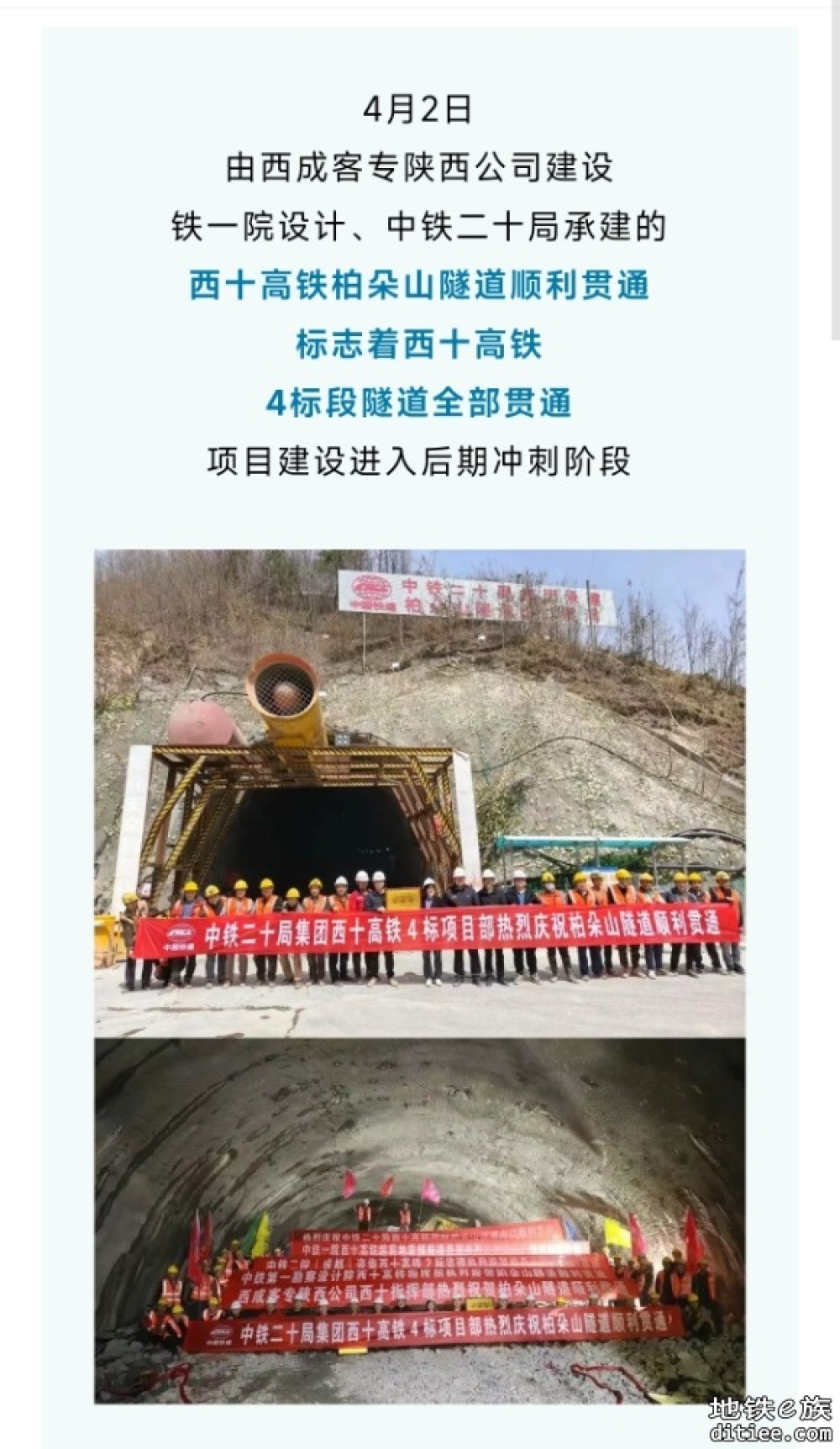 西安出发1小时内到达，陕西这条高铁迎来重要进展