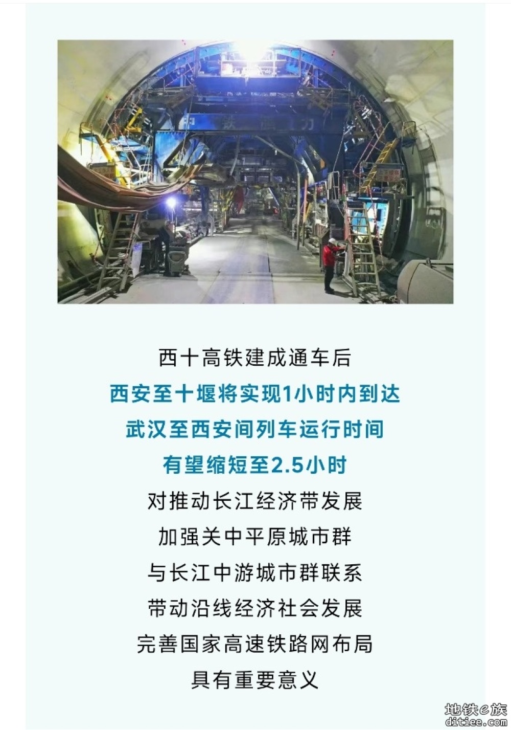 西安出发1小时内到达，陕西这条高铁迎来重要进展