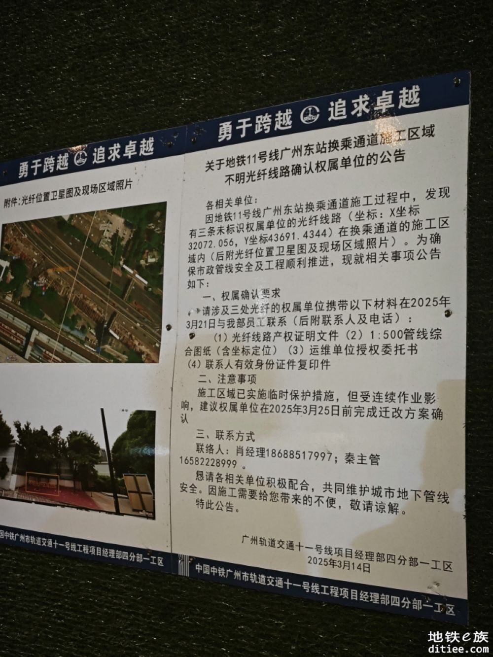 根据这个告示，11号线东站可能开通还要等咯