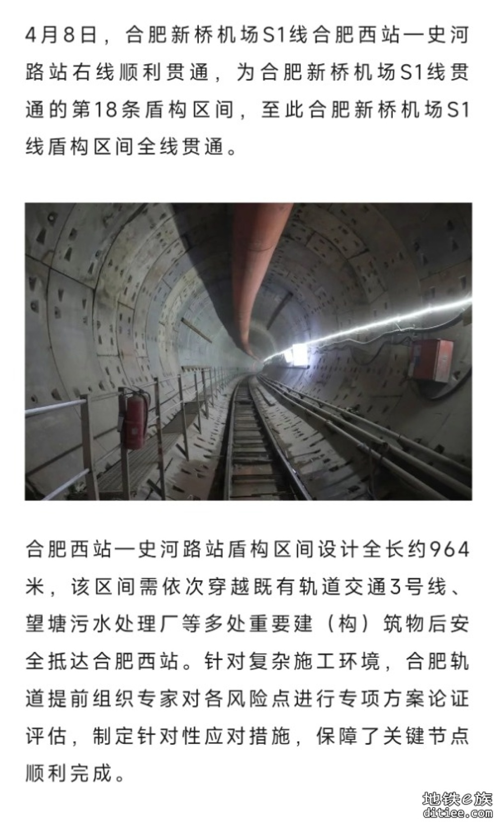 合肥新桥机场S1线最新进展