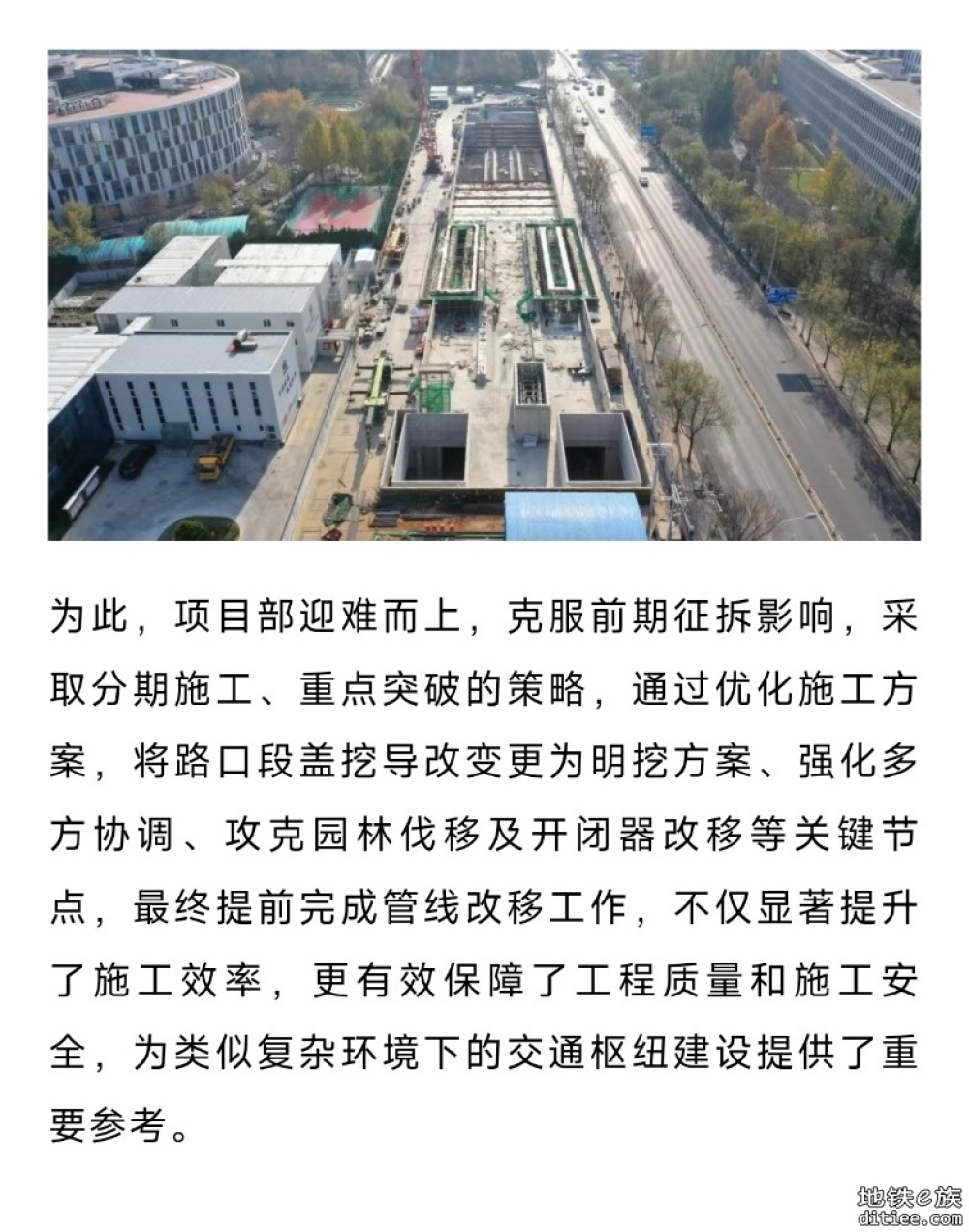 顺利封顶！北京地铁13号线，传来好消息