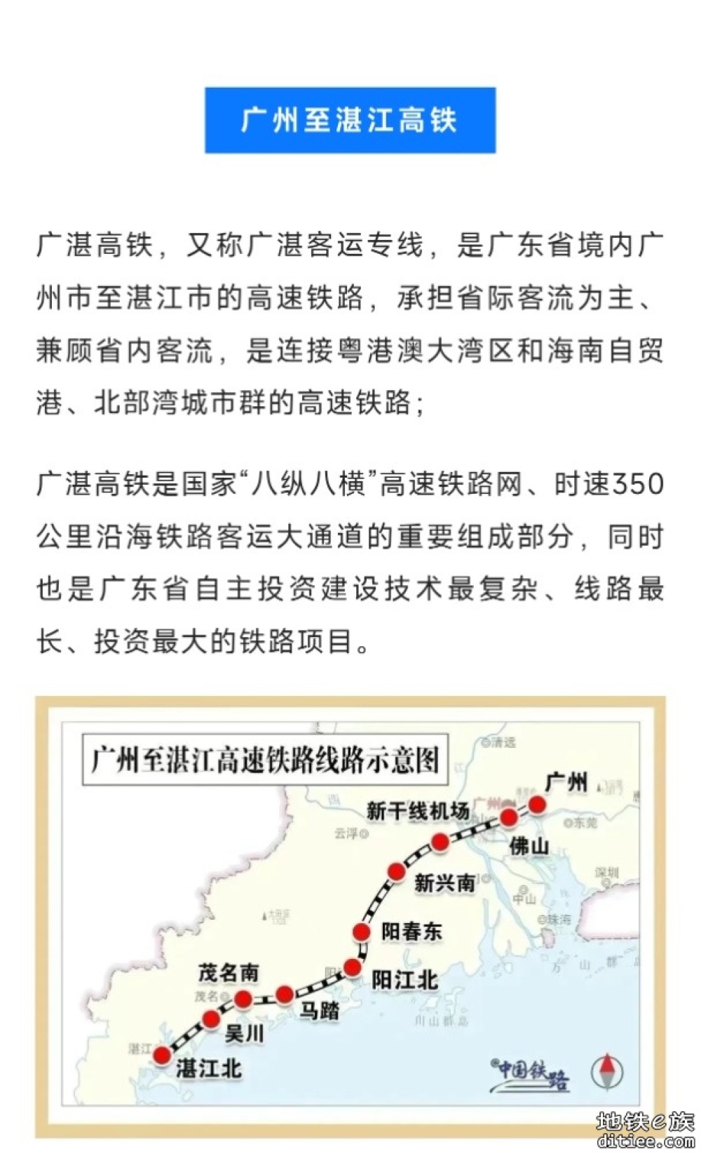 年内开通！广州⇌湛江高铁，迎多项重大进展