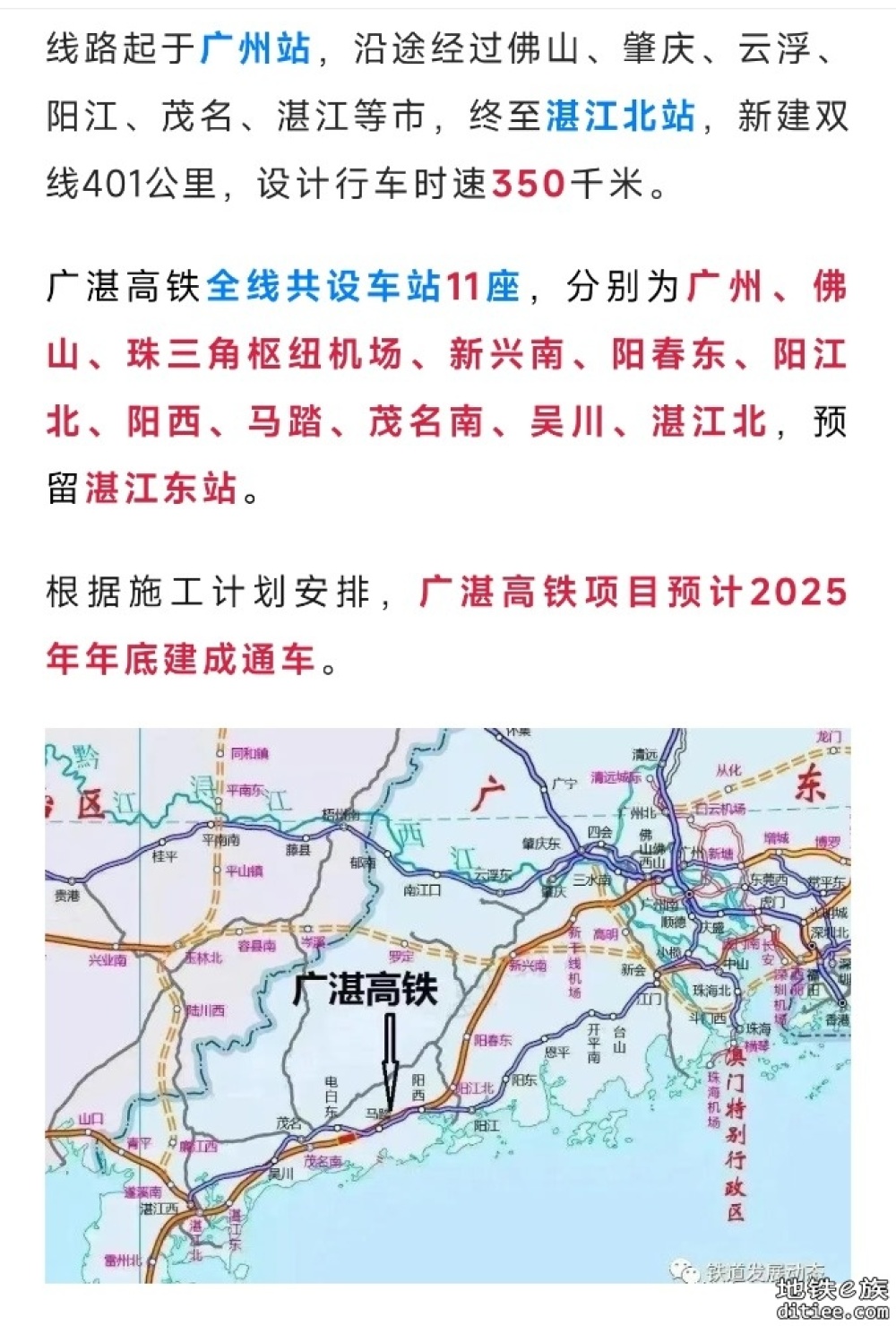 年内开通！广州⇌湛江高铁，迎多项重大进展