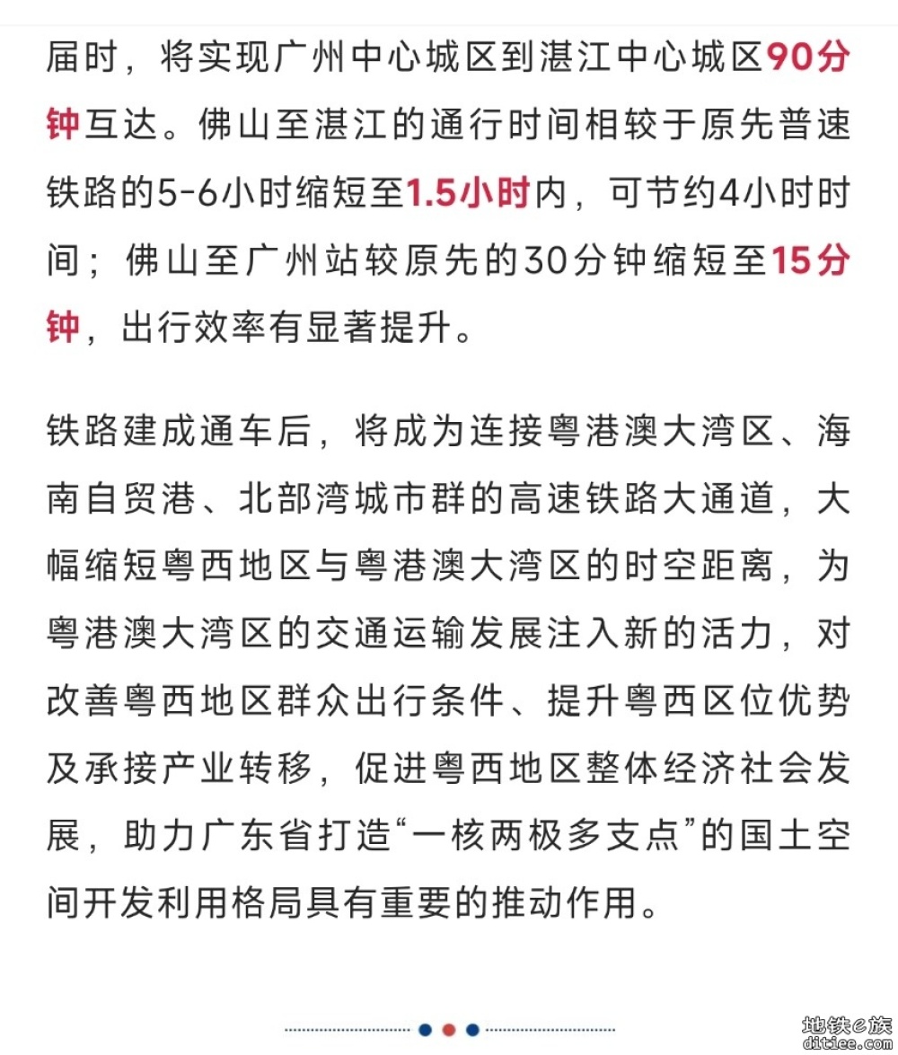 年内开通！广州⇌湛江高铁，迎多项重大进展
