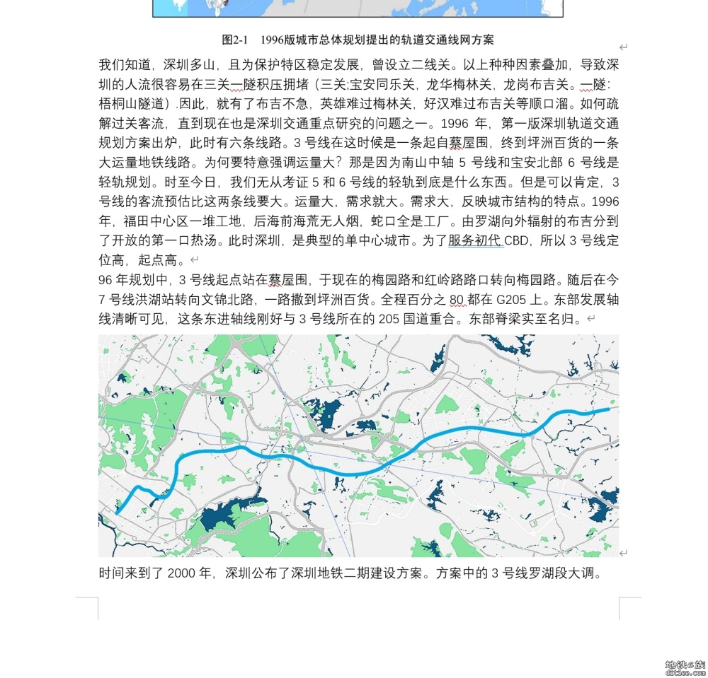 陈年小故事：揭秘深圳3号线如何托起一座城的逆袭奇迹？