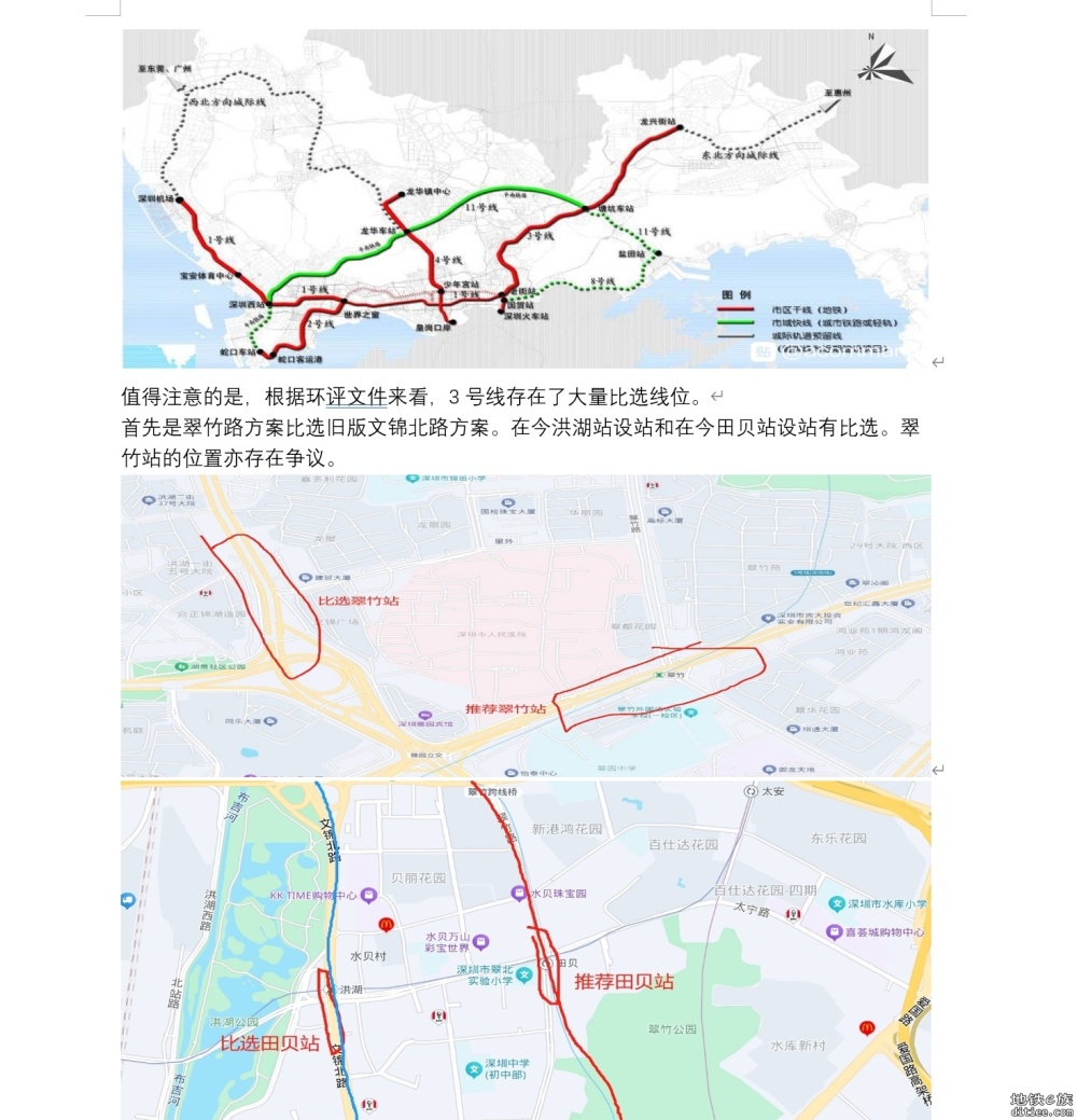 陈年小故事：揭秘深圳3号线如何托起一座城的逆袭奇迹？