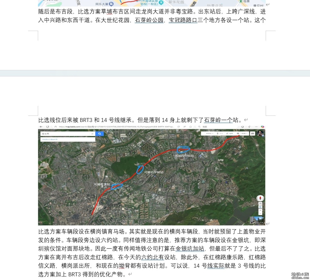 陈年小故事：揭秘深圳3号线如何托起一座城的逆袭奇迹？