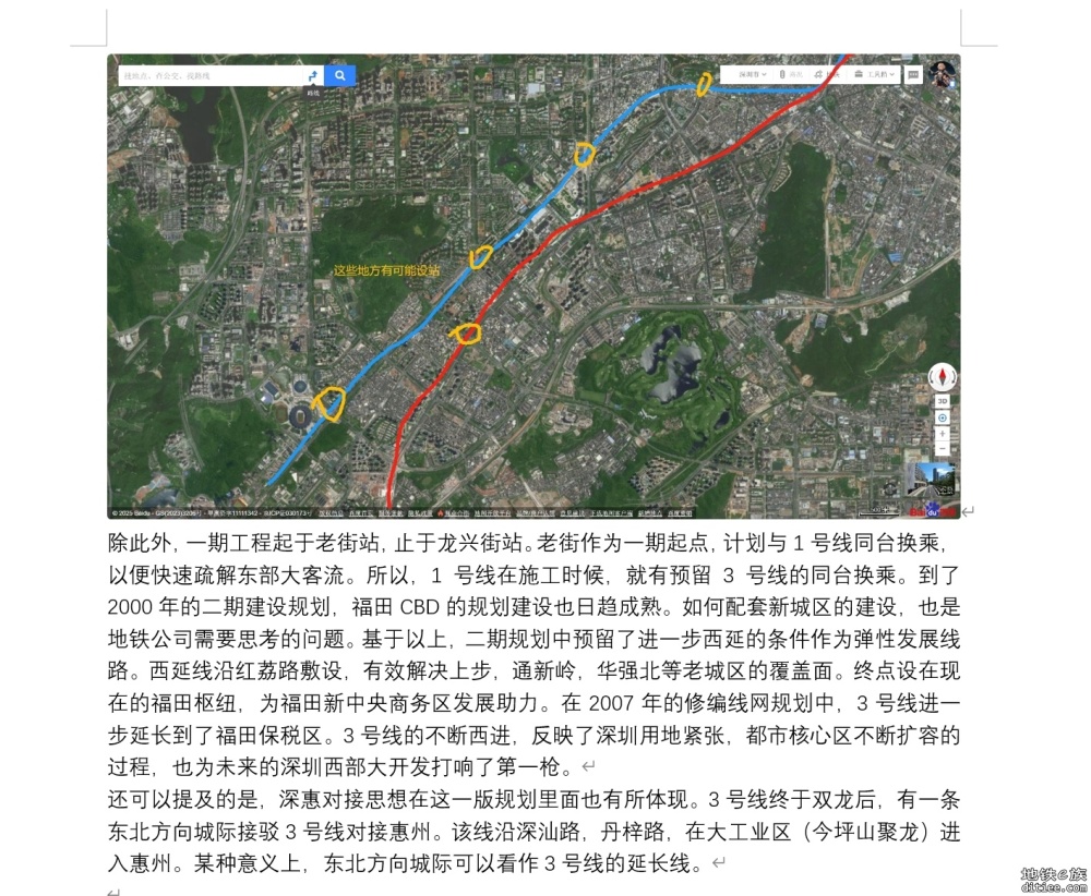 陈年小故事：揭秘深圳3号线如何托起一座城的逆袭奇迹？