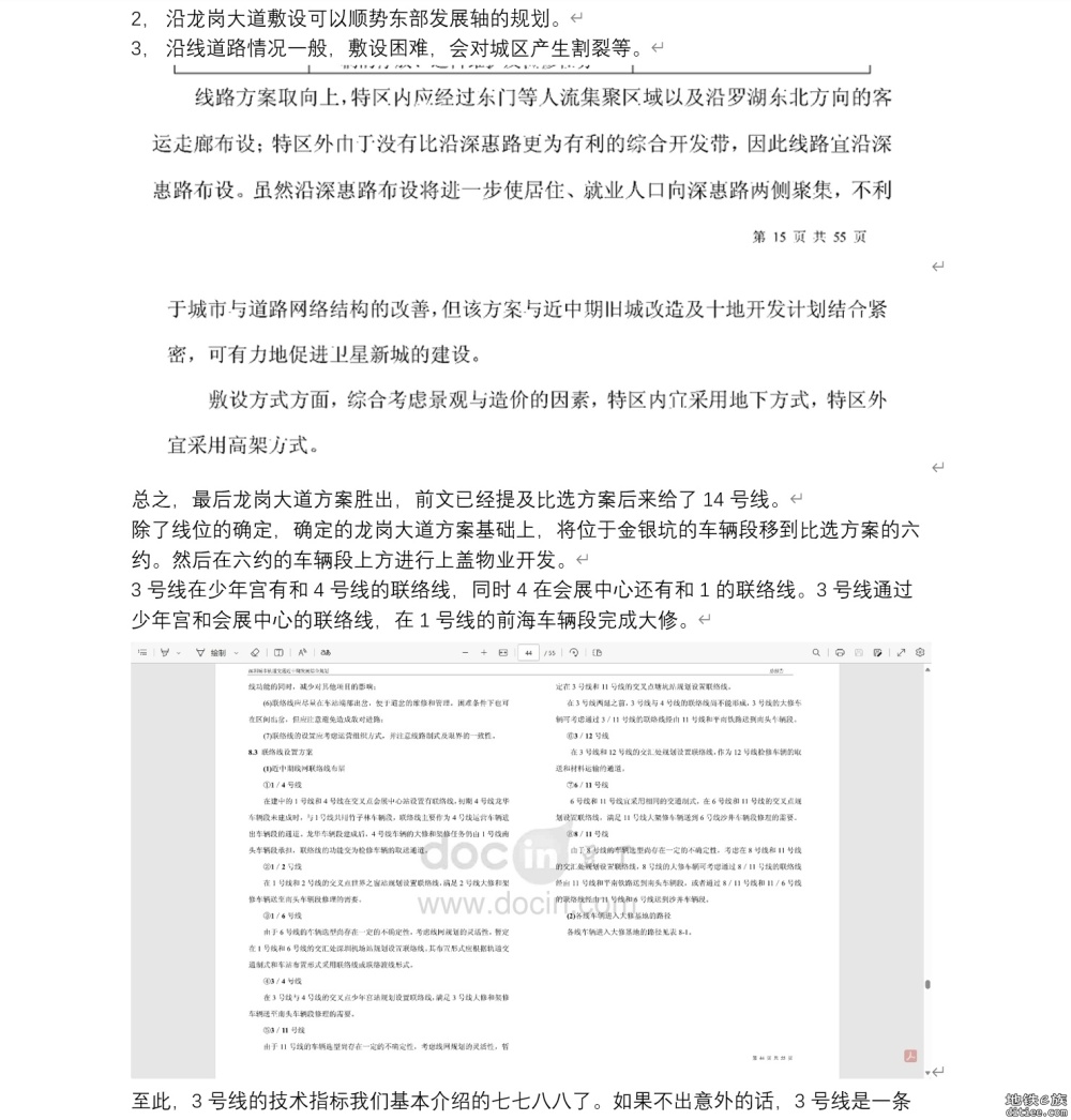 陈年小故事：揭秘深圳3号线如何托起一座城的逆袭奇迹？