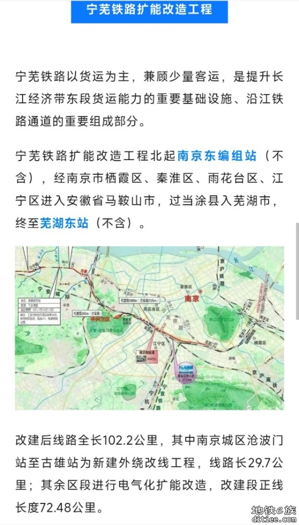这条铁路改造，隧道盾构里程已过半