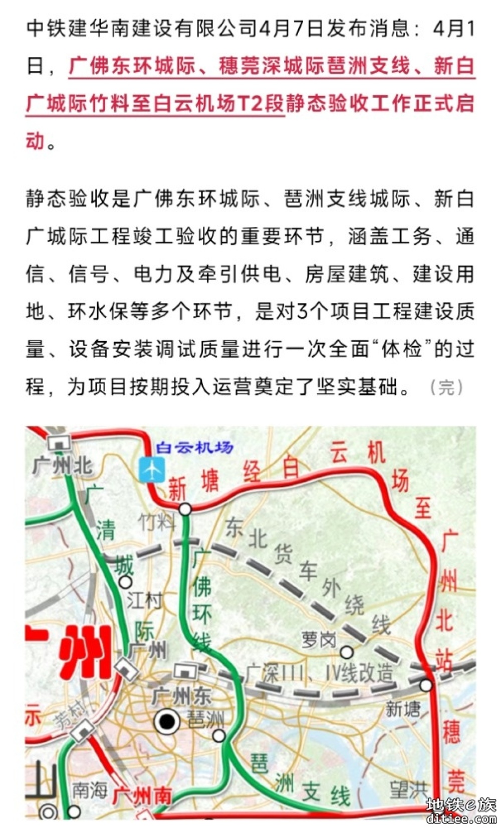 正式启动！这3条城际铁路，开通倒计时