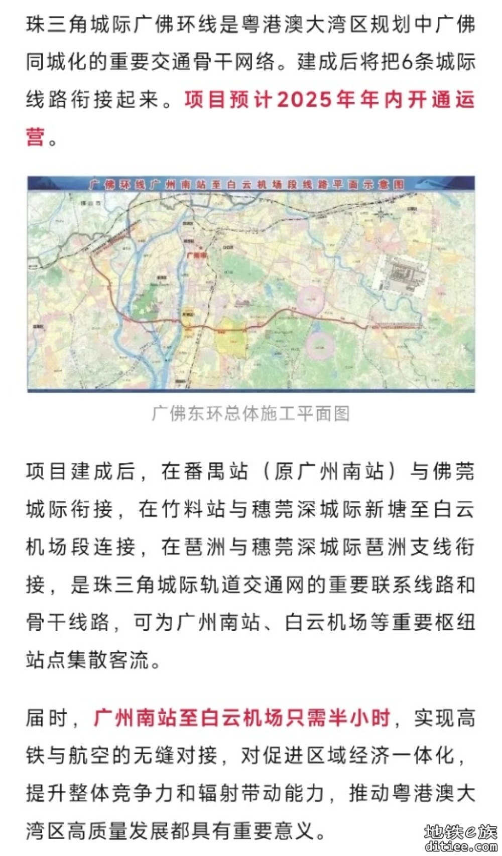 正式启动！这3条城际铁路，开通倒计时