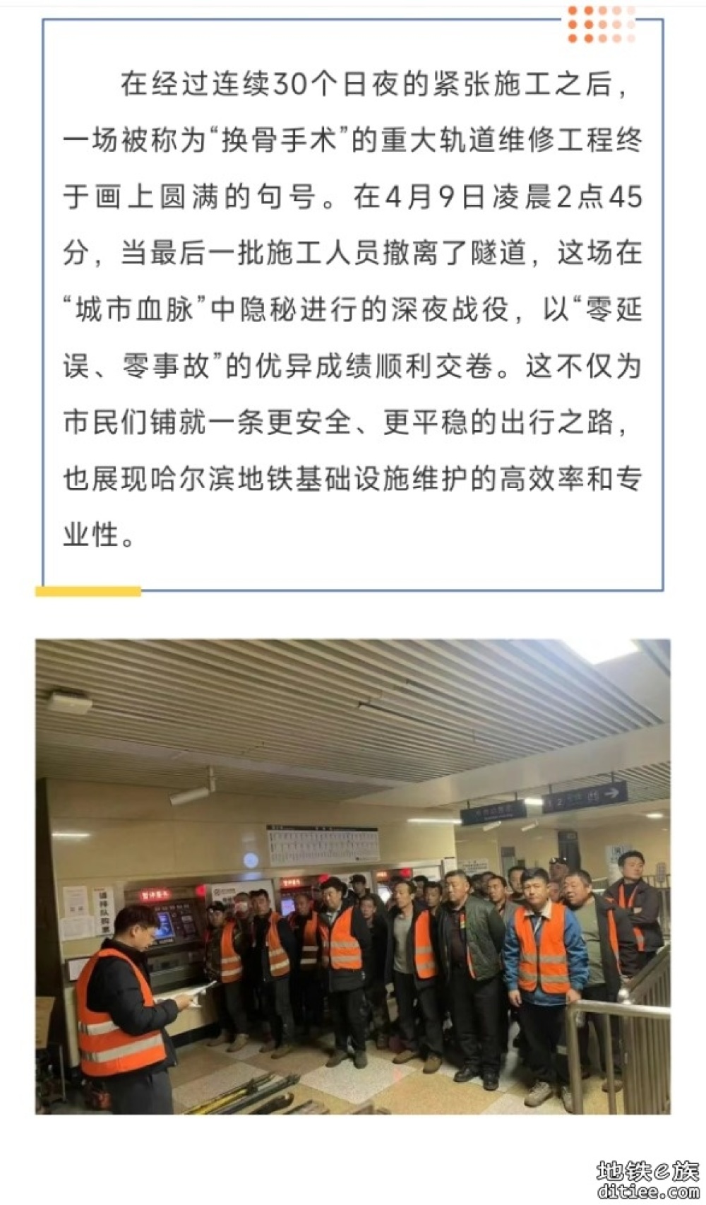 “换骨手术”收官：深夜鏖战30天守护市民出行安全
