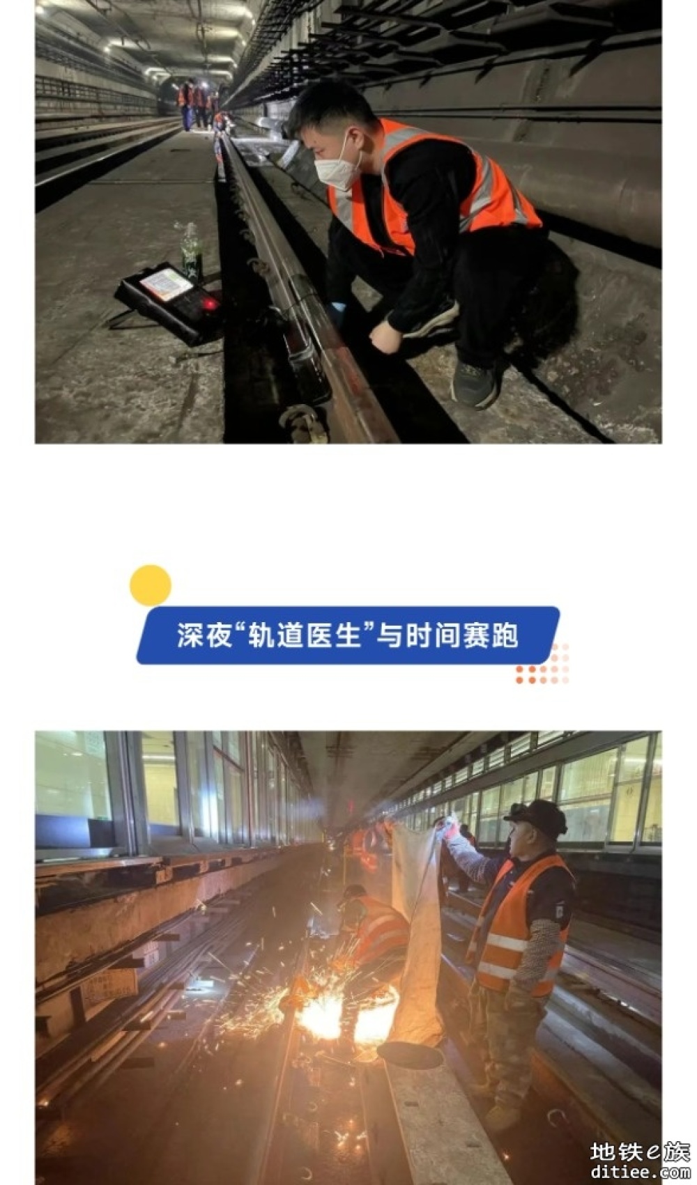 “换骨手术”收官：深夜鏖战30天守护市民出行安全
