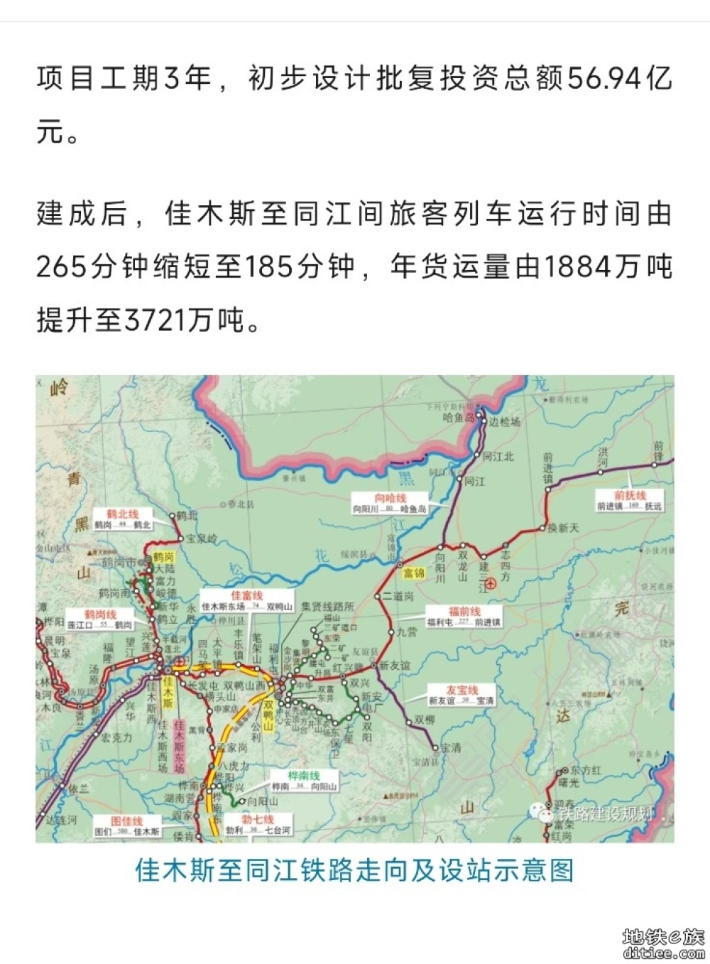 佳同铁路扩能改造进入主体工程施工阶段
