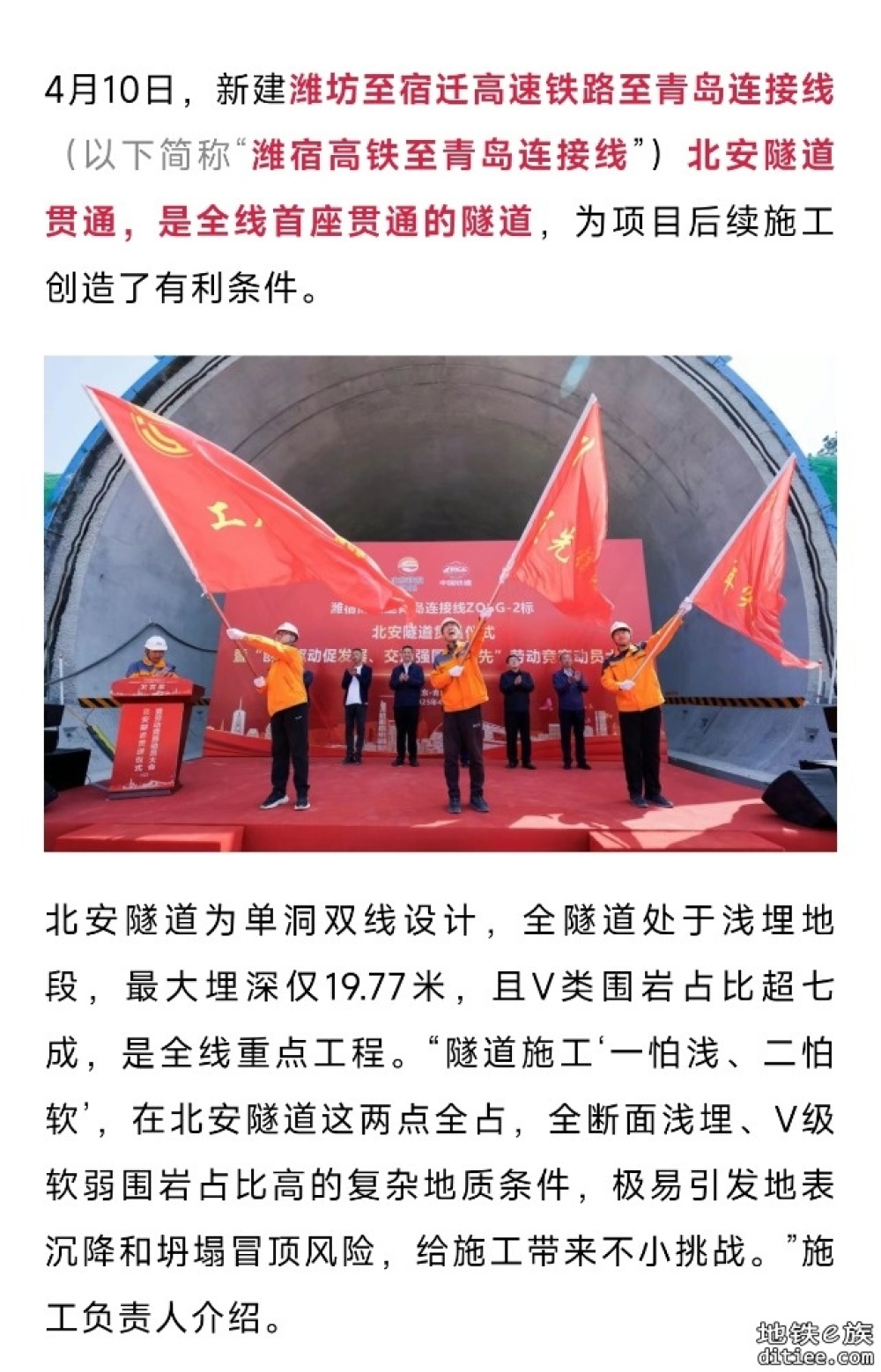 这条高铁连接线，全线首座隧道贯通