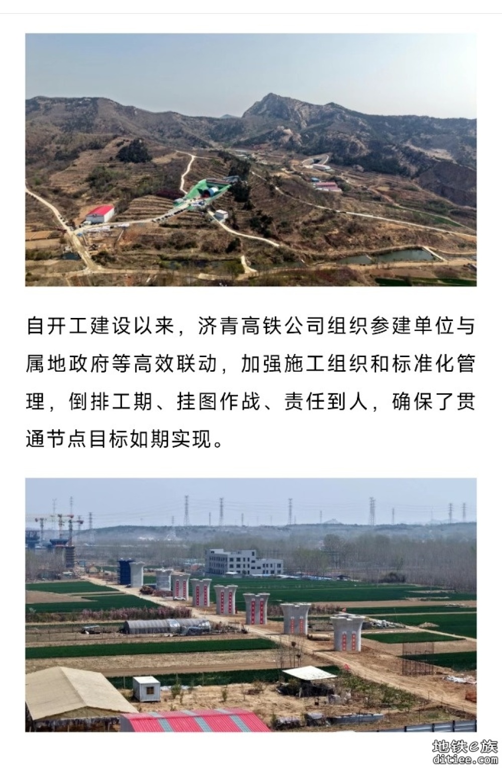 这条高铁连接线，全线首座隧道贯通