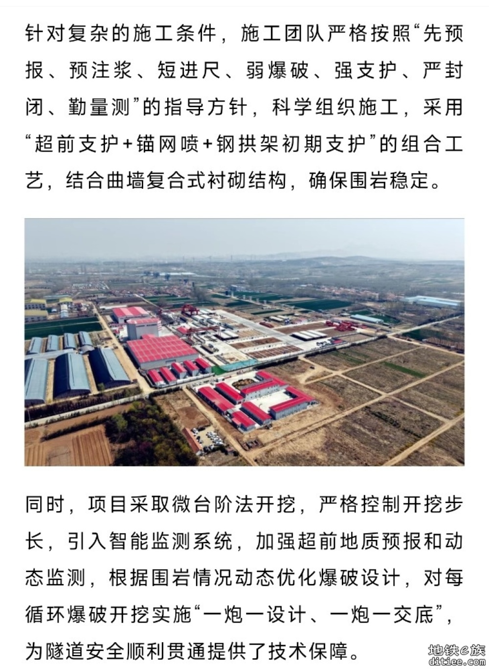 这条高铁连接线，全线首座隧道贯通