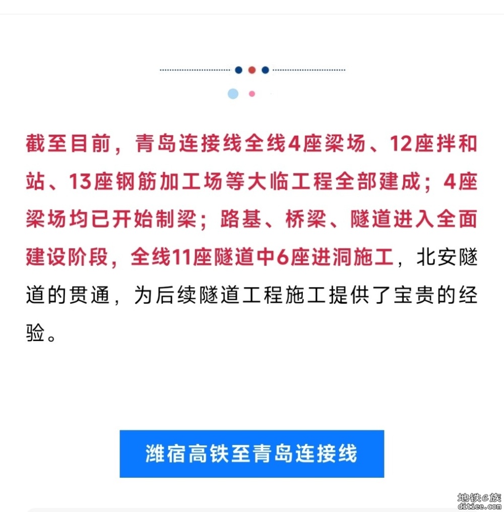 这条高铁连接线，全线首座隧道贯通