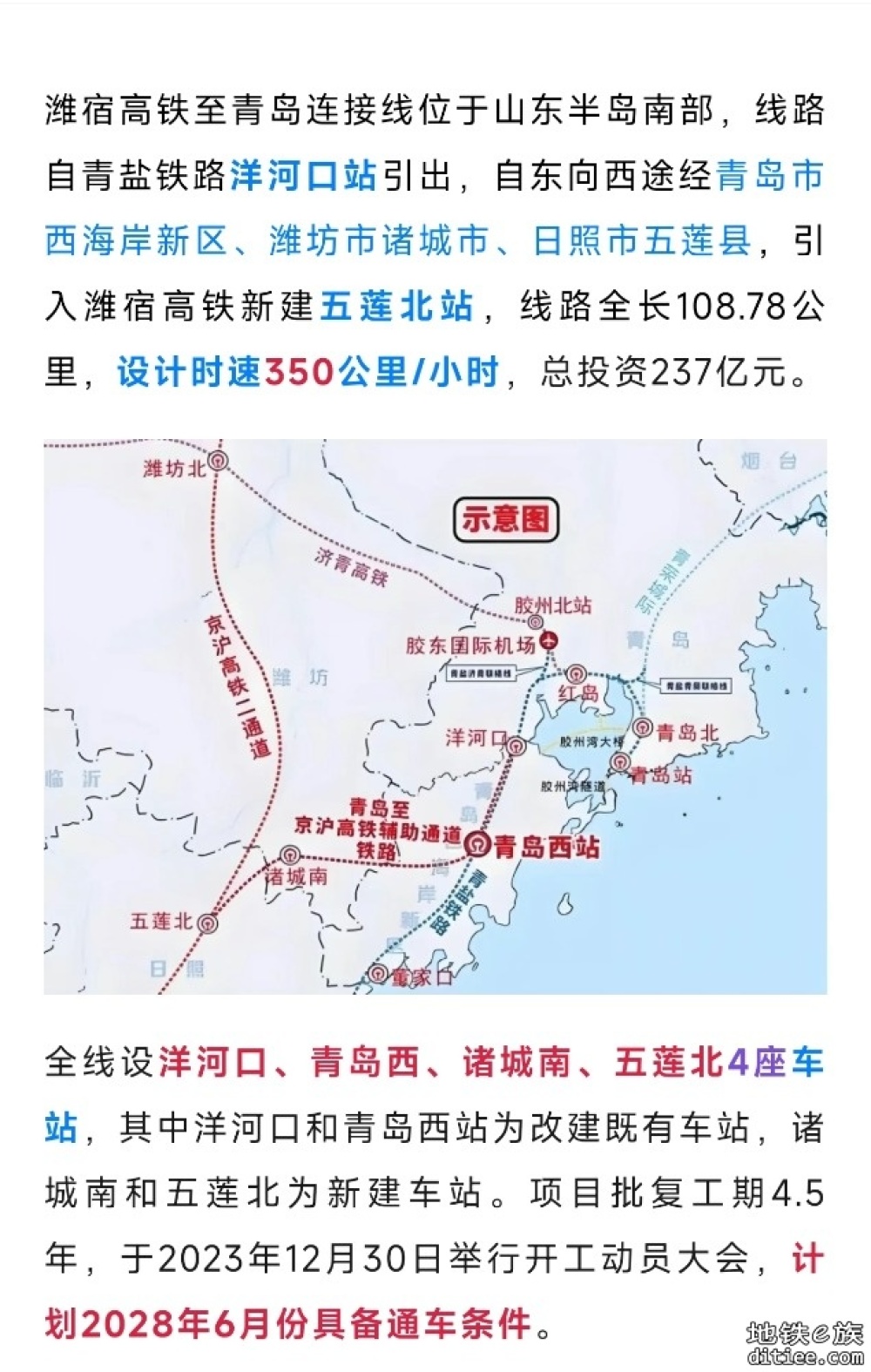 这条高铁连接线，全线首座隧道贯通