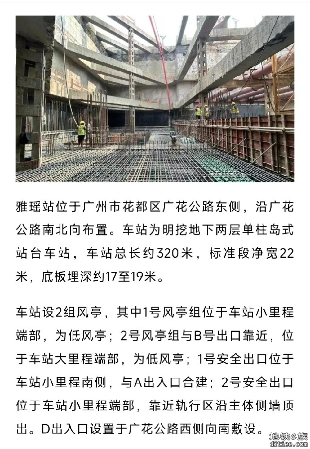 顺利浇筑！广州地铁8号线北延段，最新进展→