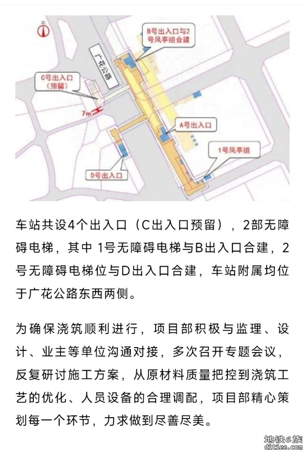 顺利浇筑！广州地铁8号线北延段，最新进展→