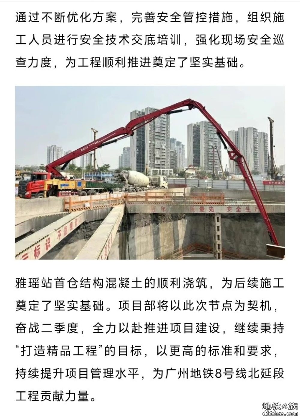 顺利浇筑！广州地铁8号线北延段，最新进展→