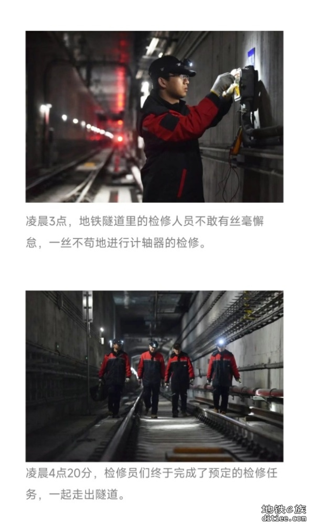 地铁医生深夜“出诊”