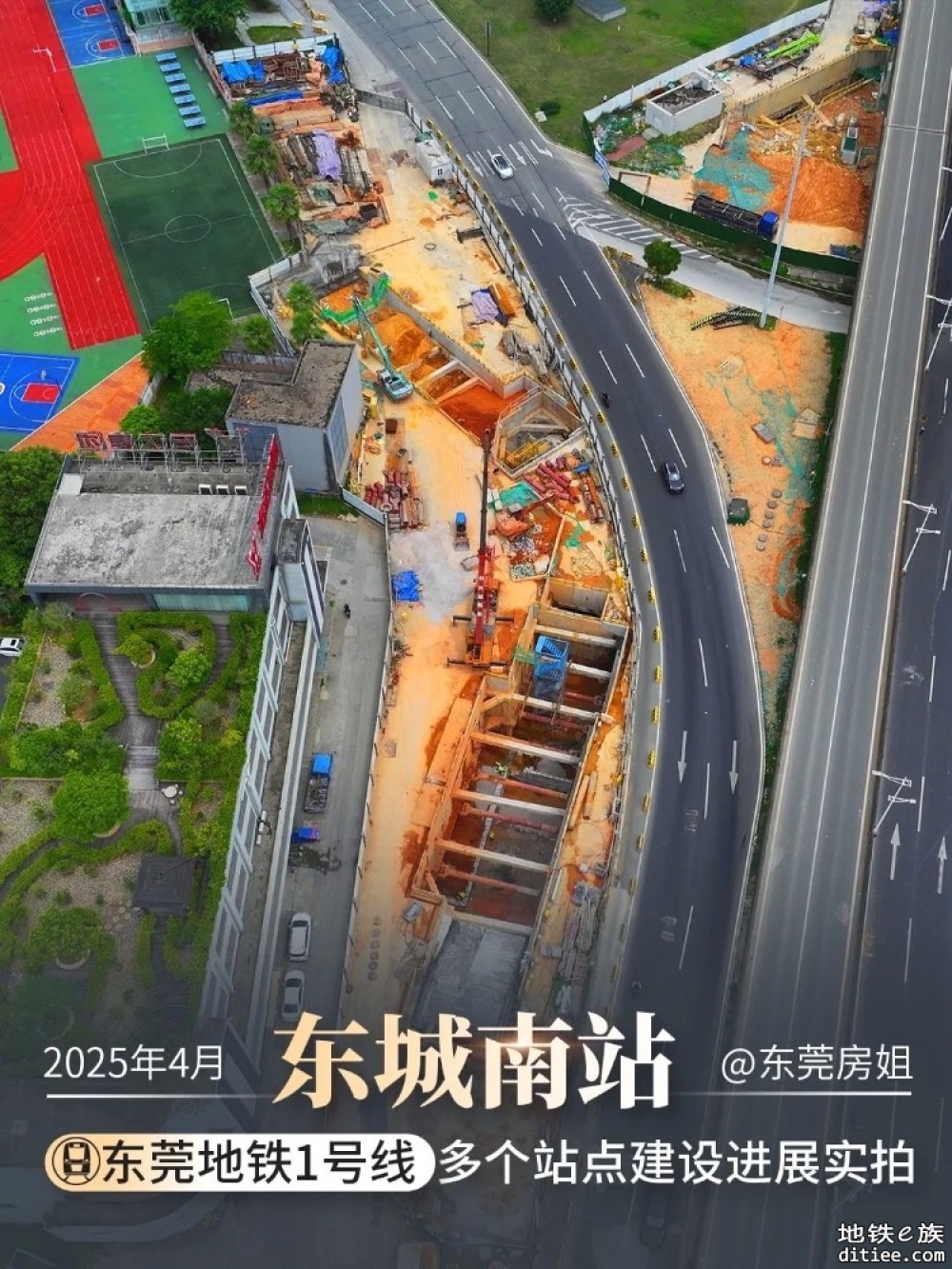 东莞地铁一号线4月份进度图汇总