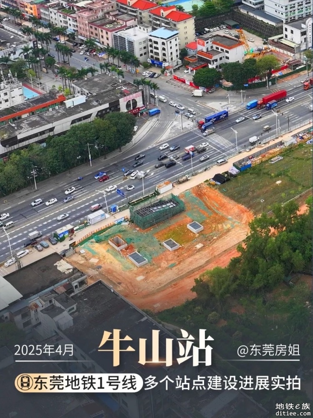 东莞地铁一号线4月份进度图汇总