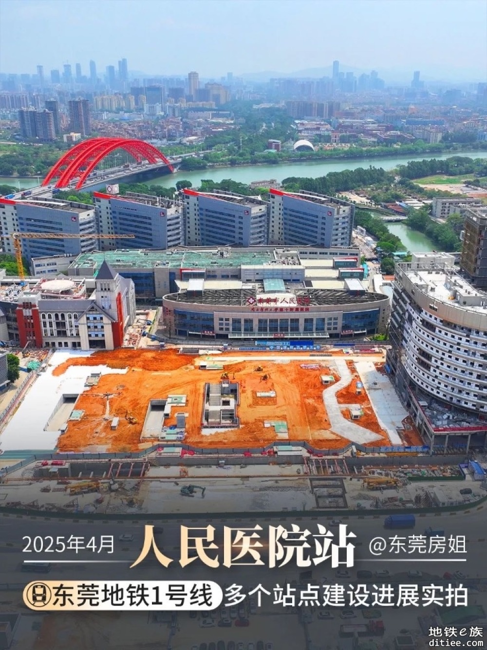 东莞地铁一号线4月份进度图汇总