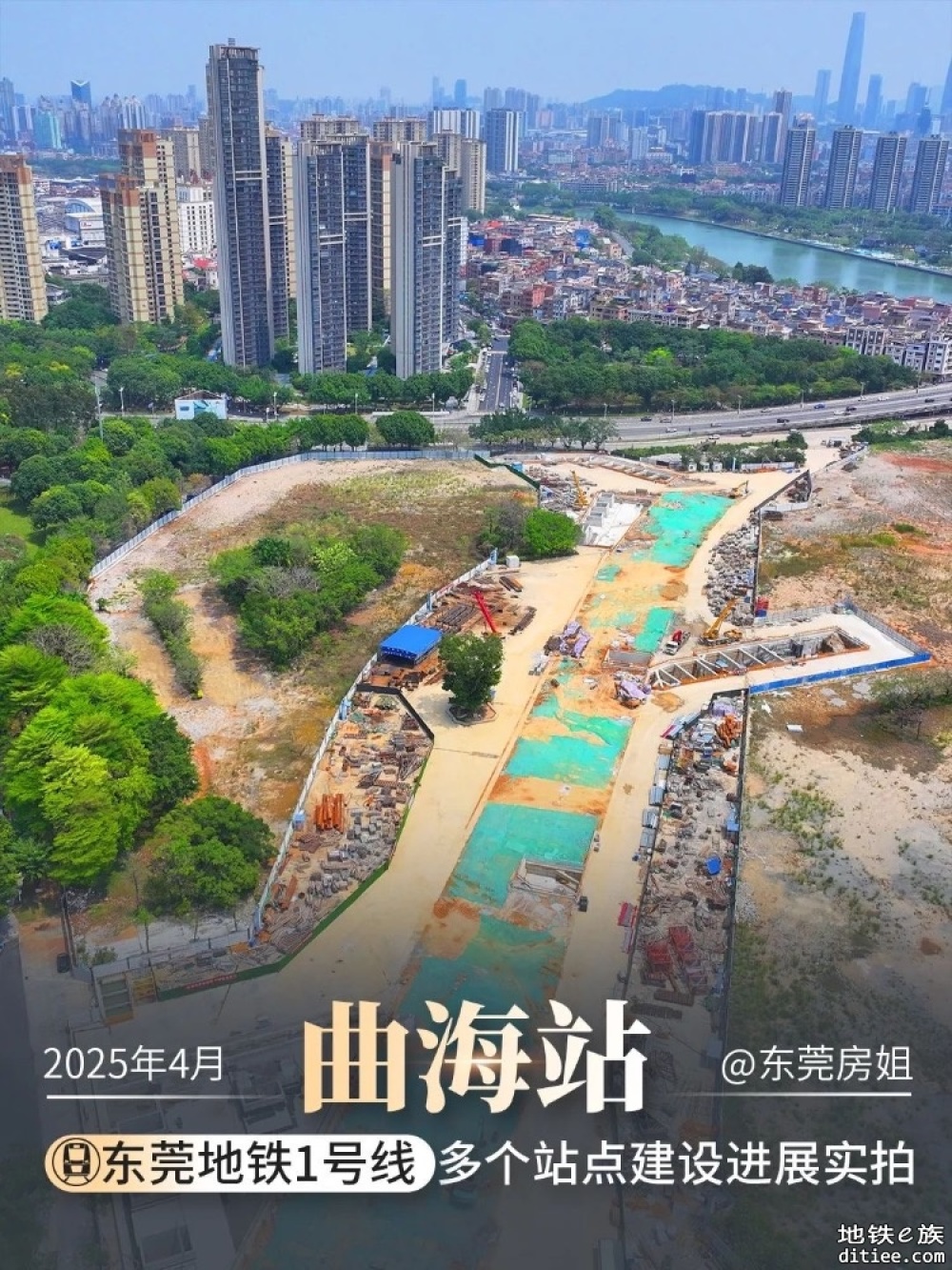 东莞地铁一号线4月份进度图汇总