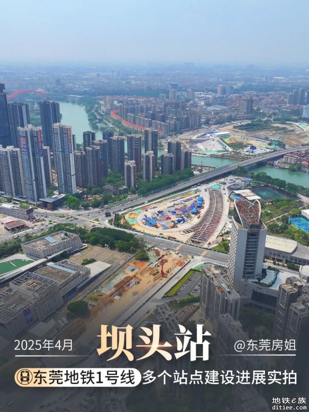 东莞地铁一号线4月份进度图汇总