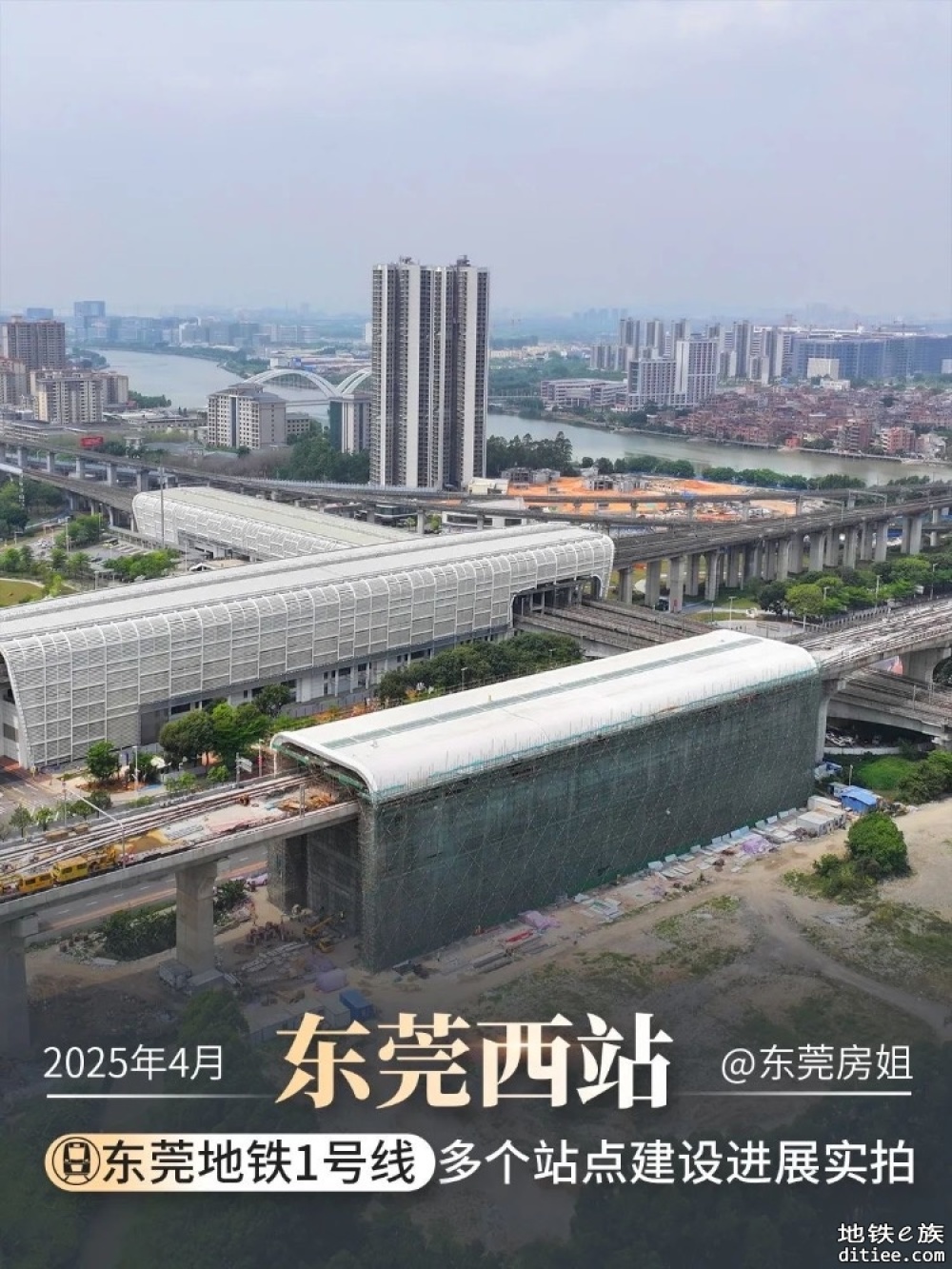 东莞地铁一号线4月份进度图汇总